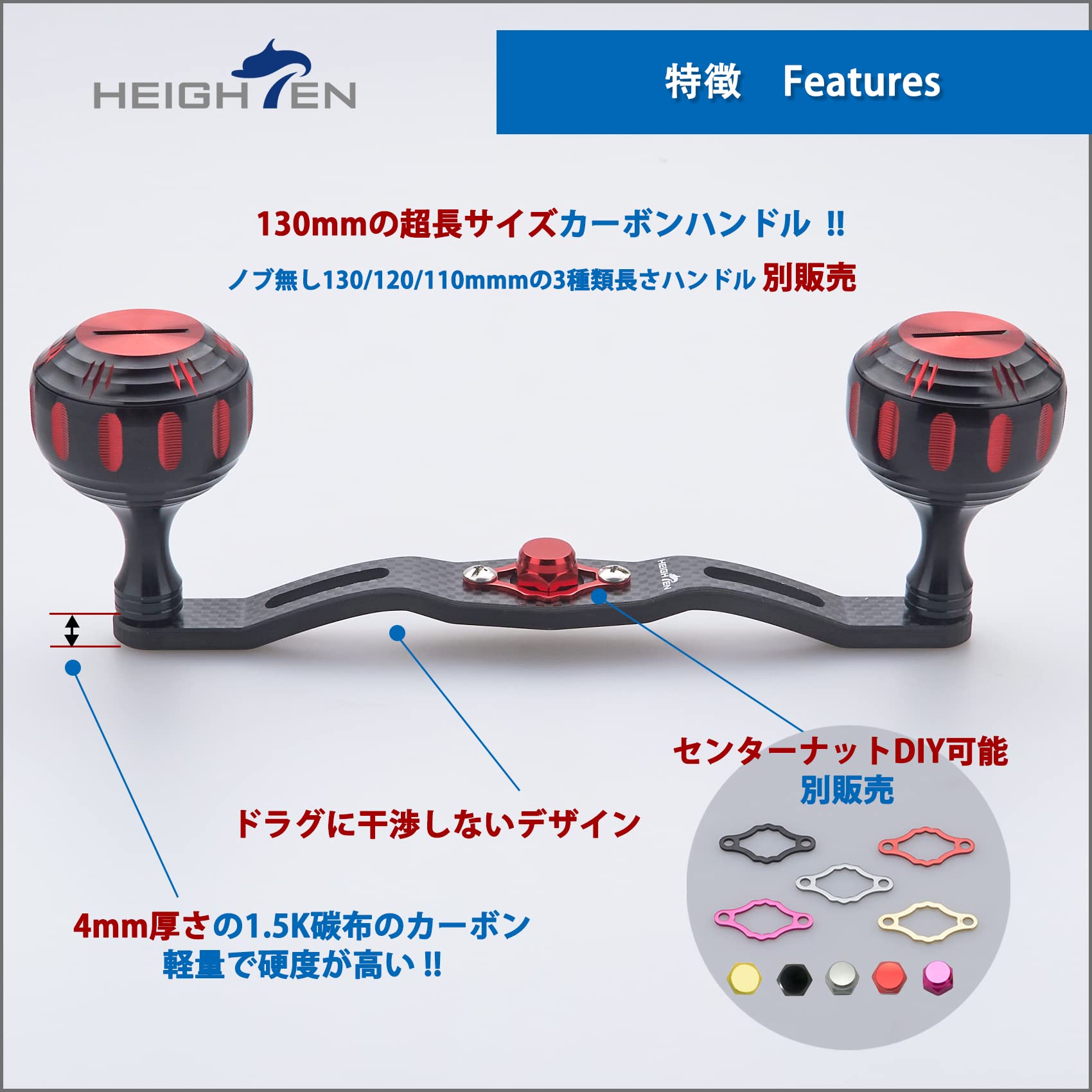 HEIGHTEN 130mm リール ハンドル 厚さ4mm 1.5K炭布 カーボン 30mmノブ搭載 シマノSHIMANO ダイ Amazon.co.jp: HEIGHTEN 130mm リール ハンドル 厚さ4mm 1.5K炭布
