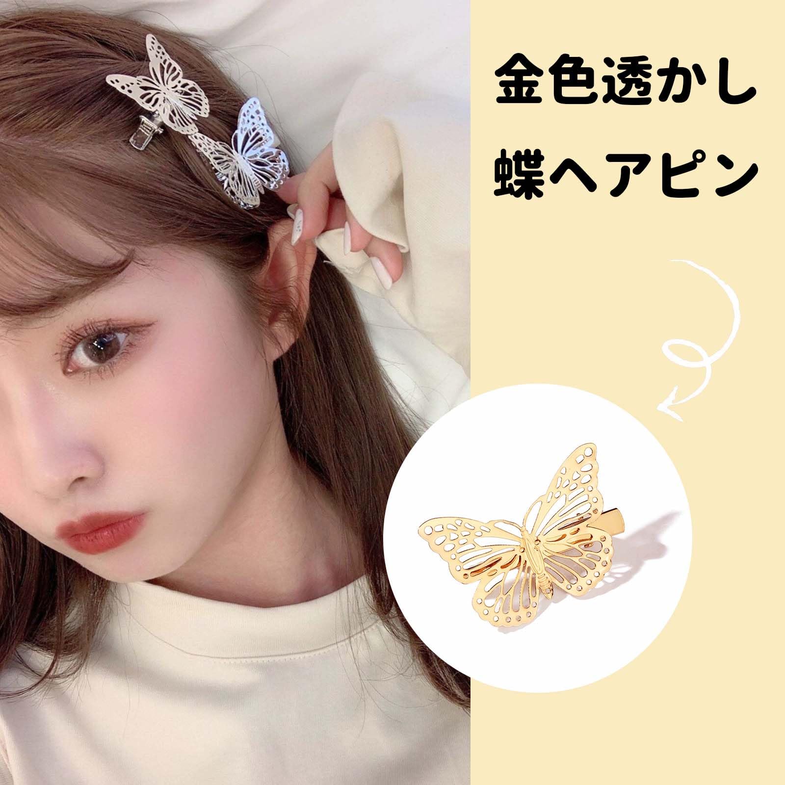 Amazon.co.jp: 蝶 ヘアクリップ バタフライ ヘアピン 蝶 ヘアピン ヘア