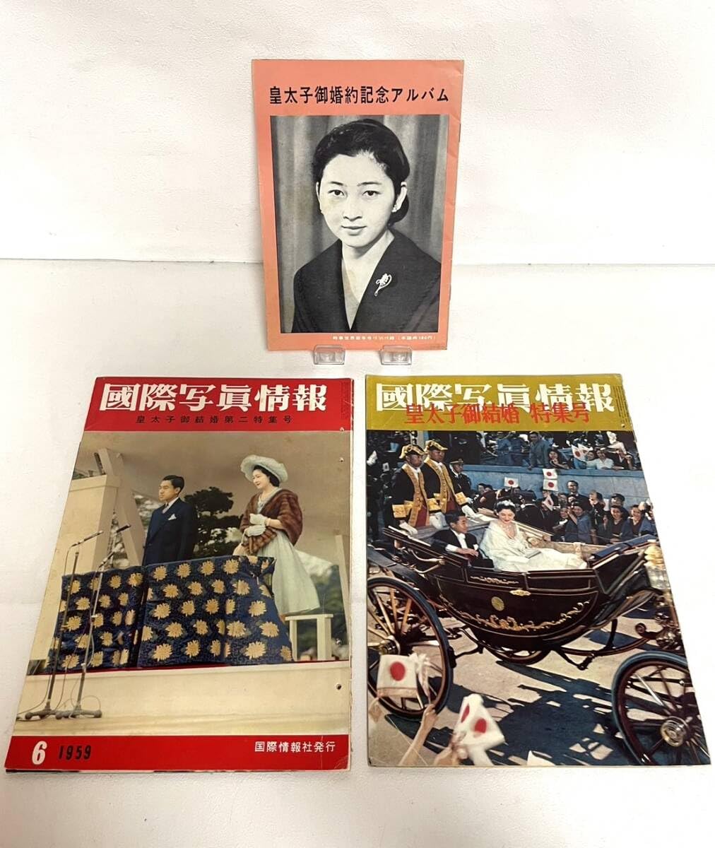 レア】ロイヤルウエディング 1993年皇太子殿下御結婚記念プレート 椿山荘