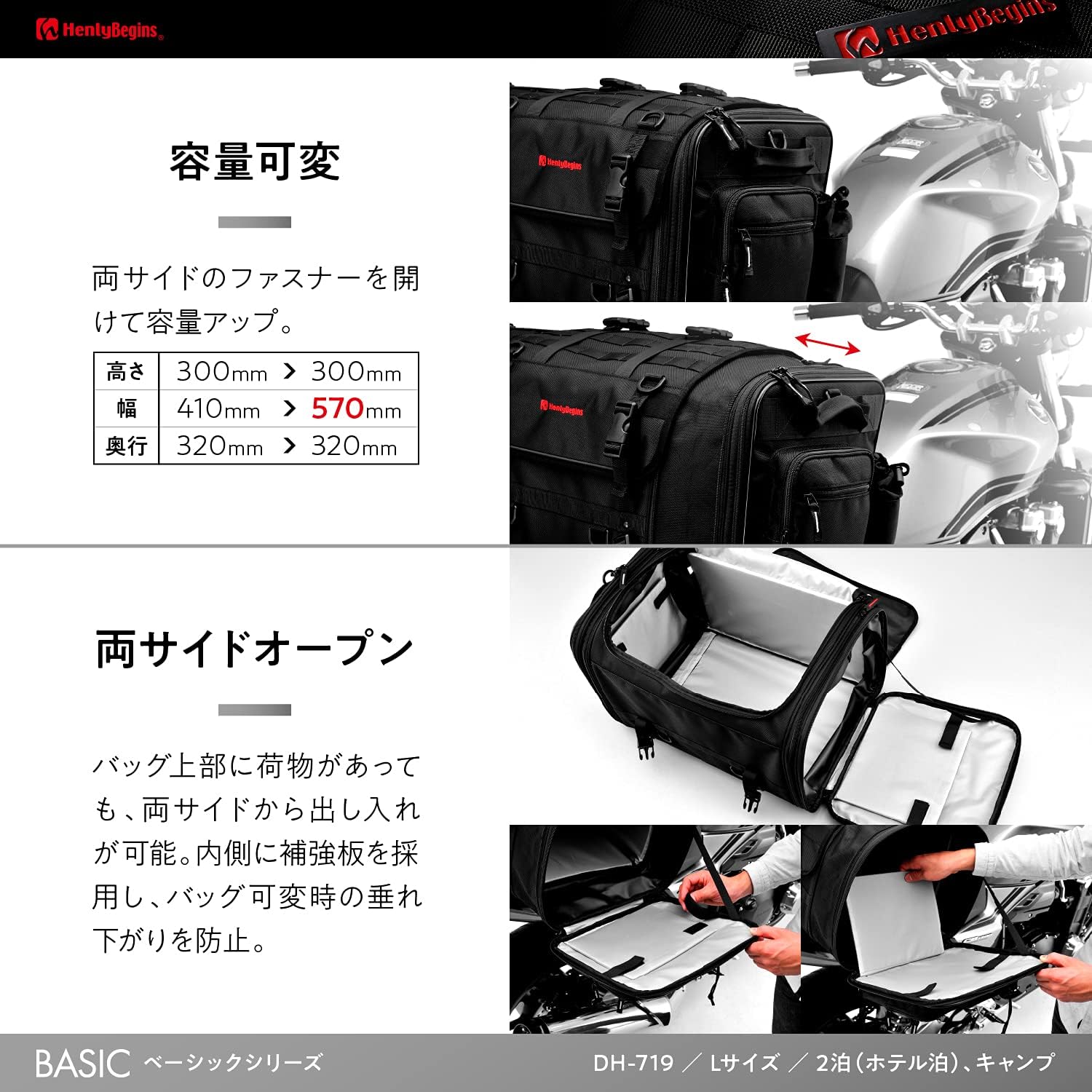 ヘンリービギンズ(Henly Begins) デイトナ バイク用 ツーリング シートバッグ BASIC/BASIC2シリーズ