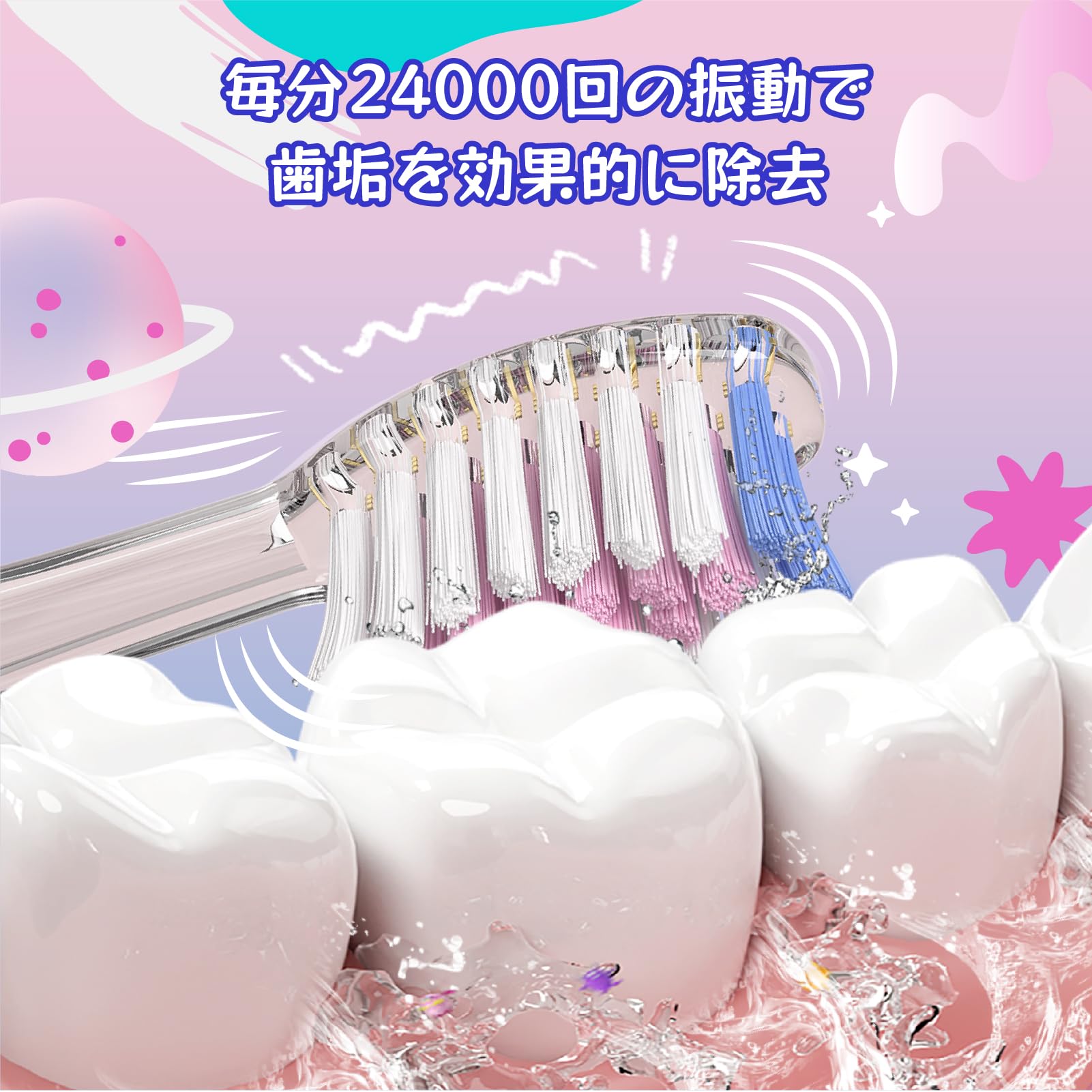 Amazon.co.jp: 子供用音波電動歯ブラシ 24,000回/分 2分タイマー IPX7