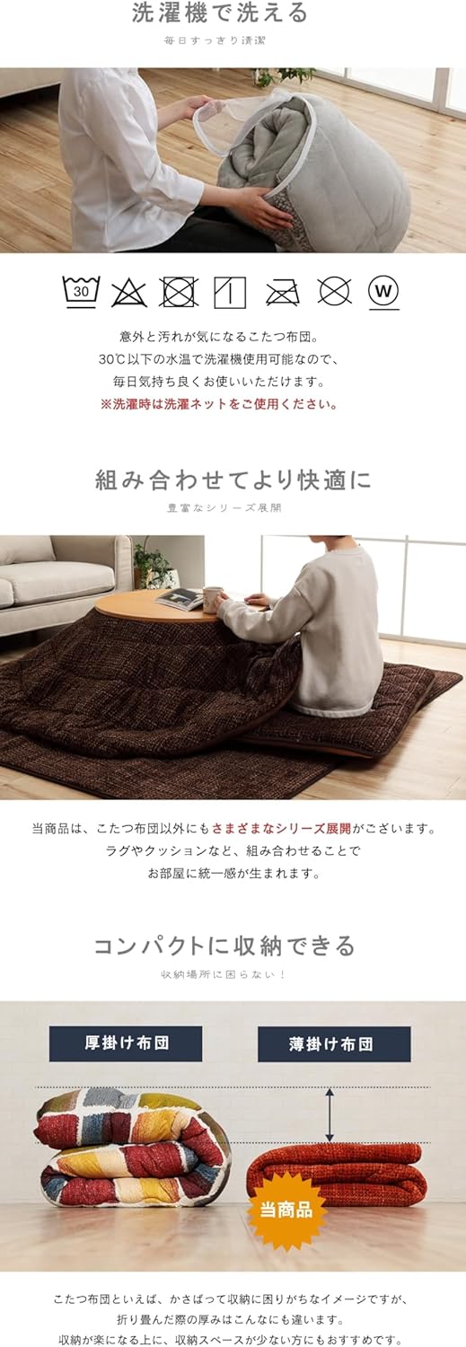 こたつ 円形布団 約240cm丸 ノート 滑らか フランネル コンパクト収納