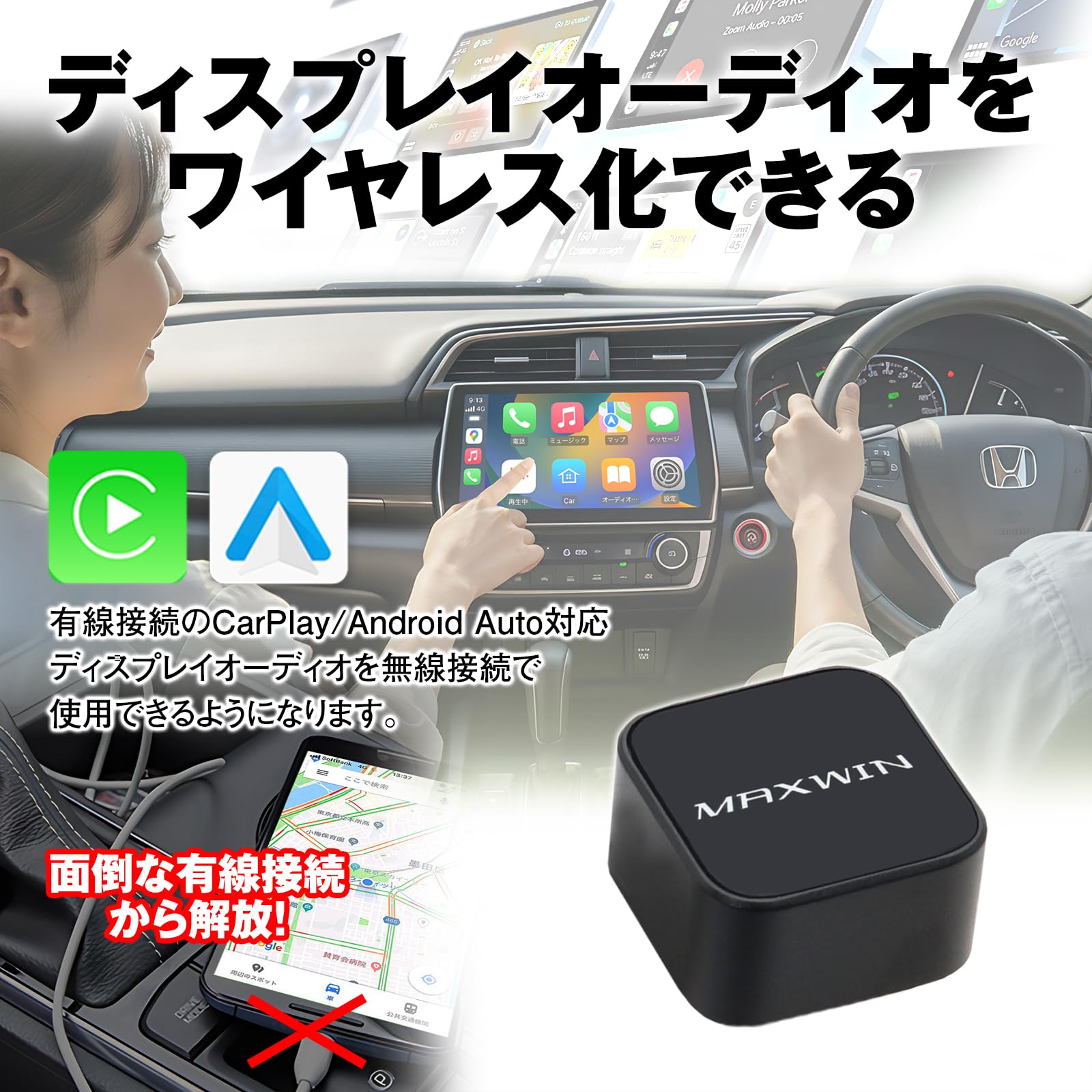 Amazon.co.jp: MAXWIN 2in1 CarPlay Android Auto ワイヤレス