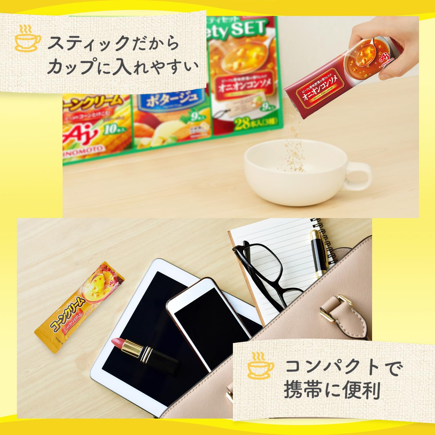 カップ麺 カップ飯 カップスープ 詰め合わせ 28個セット Amazon | クノール カップスープ 3種28本入セット アソート 詰め合わせ