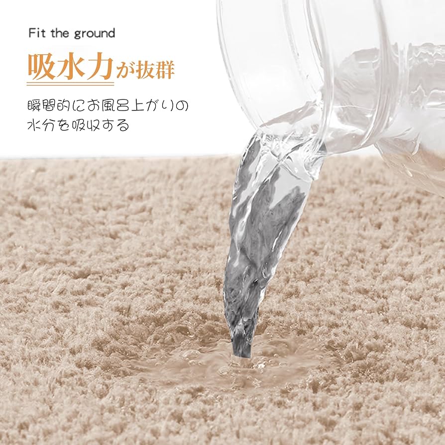 Amazon｜バスマット 速乾 吸水 お風呂マット 洗える 滑り止め 约