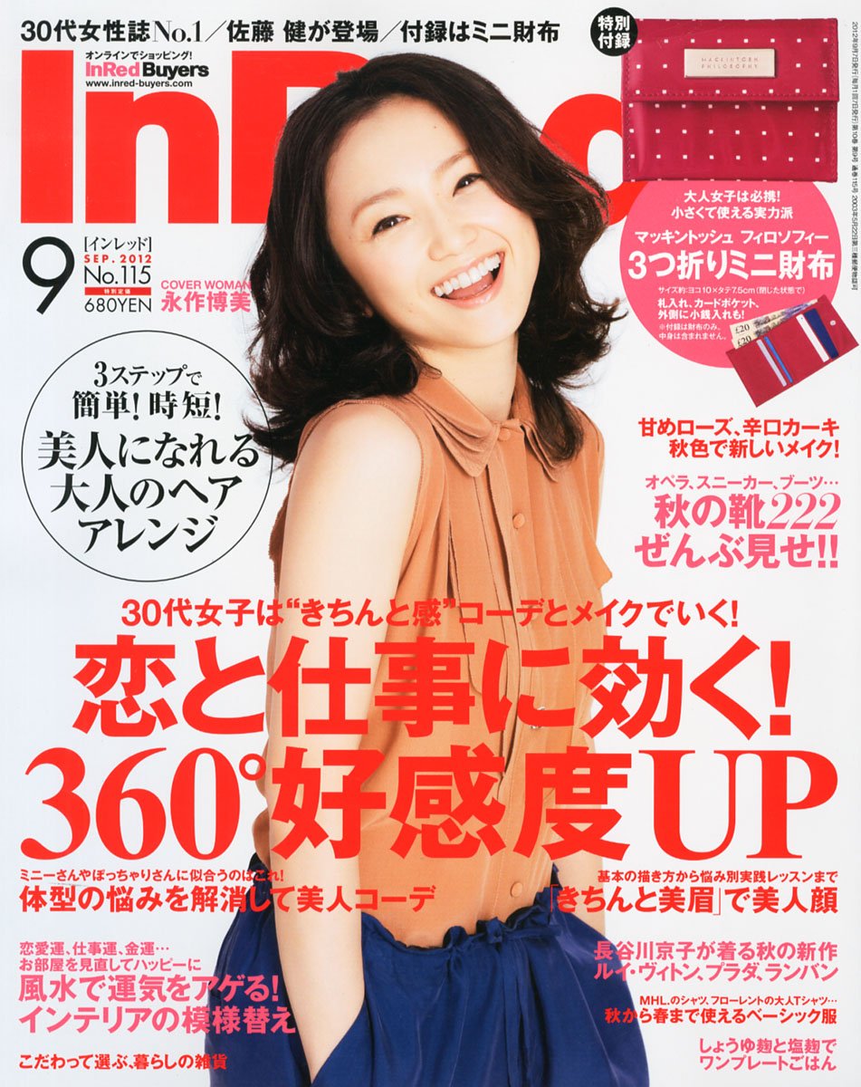 Amazon Fr In Red インレッド 12年 09月号 雑誌 Livres