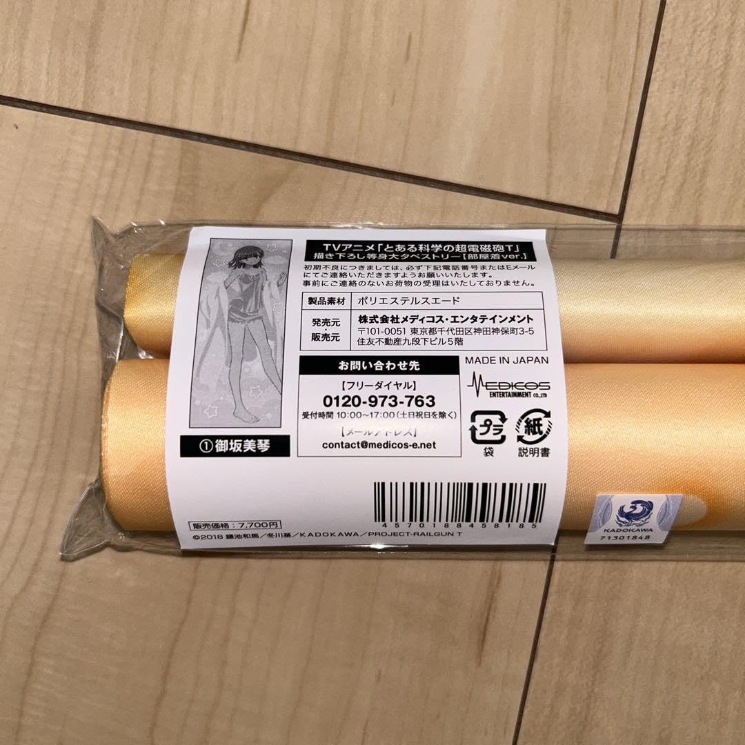 Amazon.co.jp: 御坂美琴 等身大タペストリー ドンキ とある科学の超