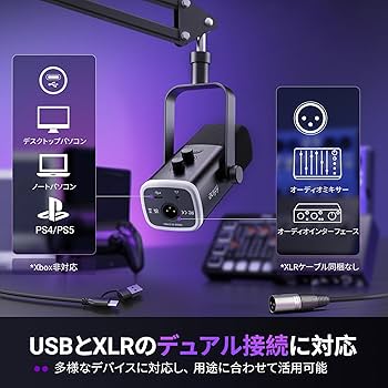 Amazon.co.jp: FIFINE XLR/USB ゲーミングマイクセット