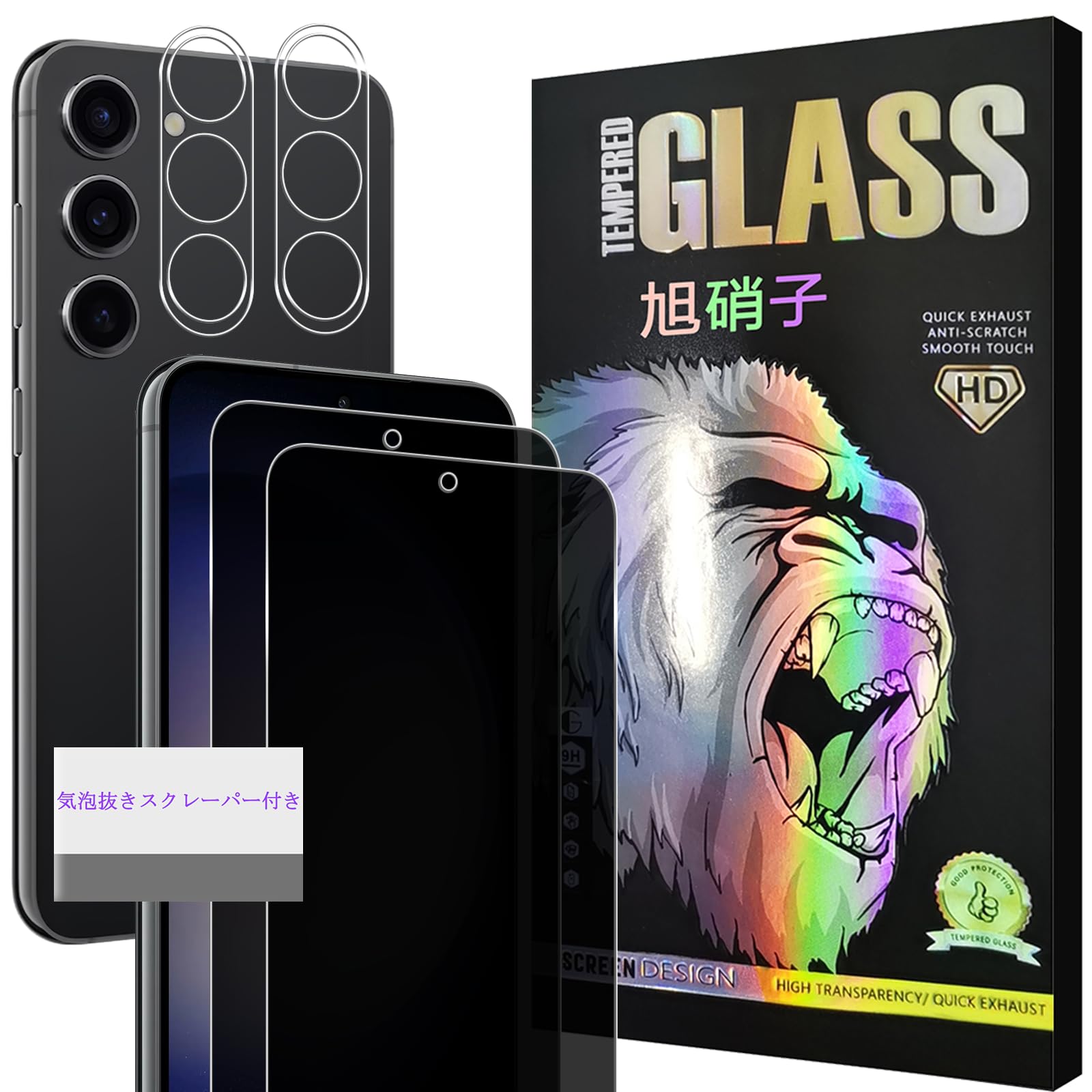 対応 Galaxy S23 5G ガラスフイルム 覗き見防止 【2+2 枚セット-国産旭硝子】 SC-51D SCG19 覗き見防止 フィルム 2枚 + レンズ保護フィルム 2枚 ギャラクシーS23 液晶保護 プライバシーフィルム 強化ガラス 【 硬度9H 耐衝撃 飛散防止 超薄 厚さ0.26mm 気泡ゼロ 3D Touch対応 高感度 撥油性 指紋防止 超耐久 ラウンドエッジ加工 】SNK-GS23FK4