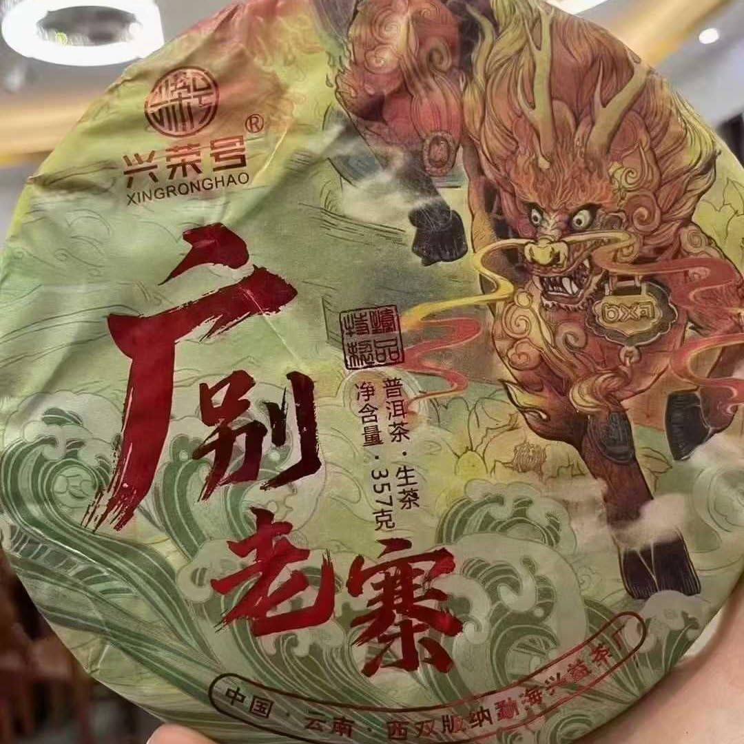 2021 Guangbie Laozhai Early Spring Big Tree Raw Pu-erh Tea Cake 357g