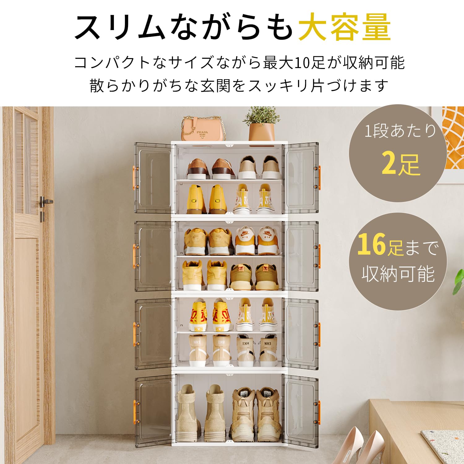 Amazon｜GVEEL（グービル） シューズボックス 下駄箱 8段 幅47×奥行32