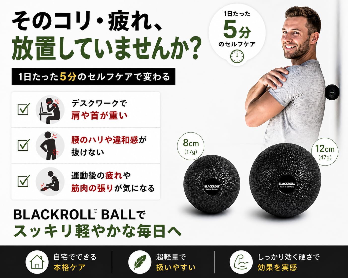 Amazon | BLACKROLL BALL 12 マッサージボール 筋膜リリース ボール