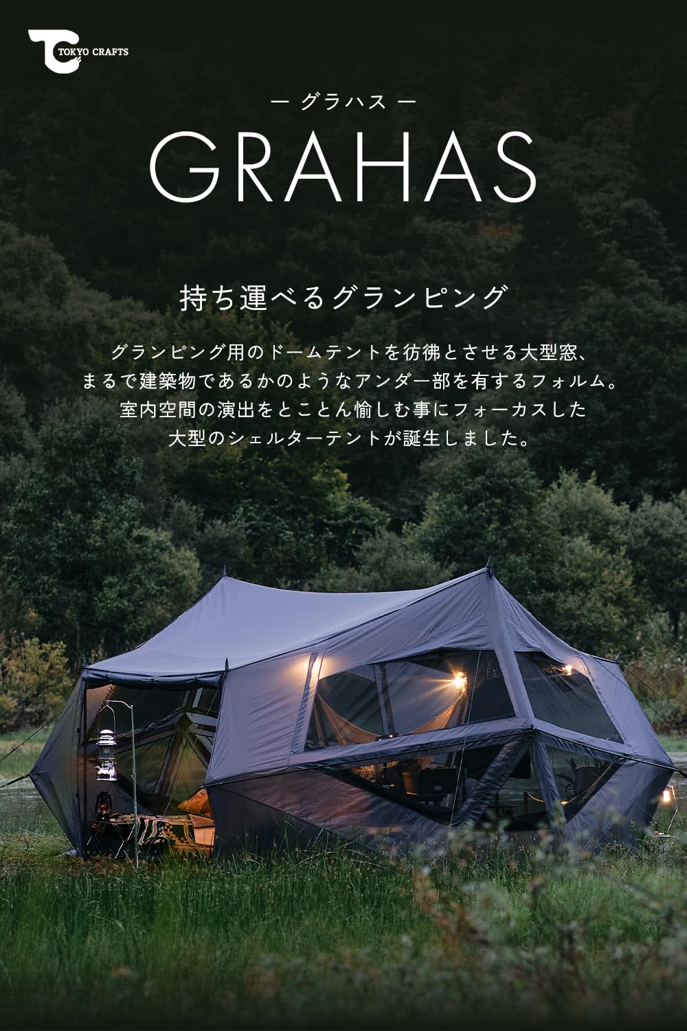 TOKYOCRAFTSグラハス インナールーフ附属 Amazon.co.jp: TOKYO CRAFTS グラハス 大型 シェルターテント