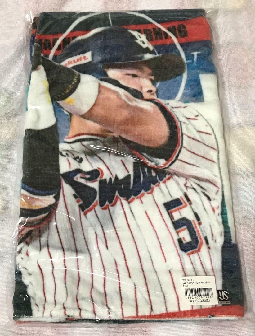 東京ヤクルトスワローズ - ヤクルトスワローズ 村上宗隆選手のジャガードタオルセット 東京ヤクルトスワローズ - ヤクルトスワローズ 村上宗隆選手の