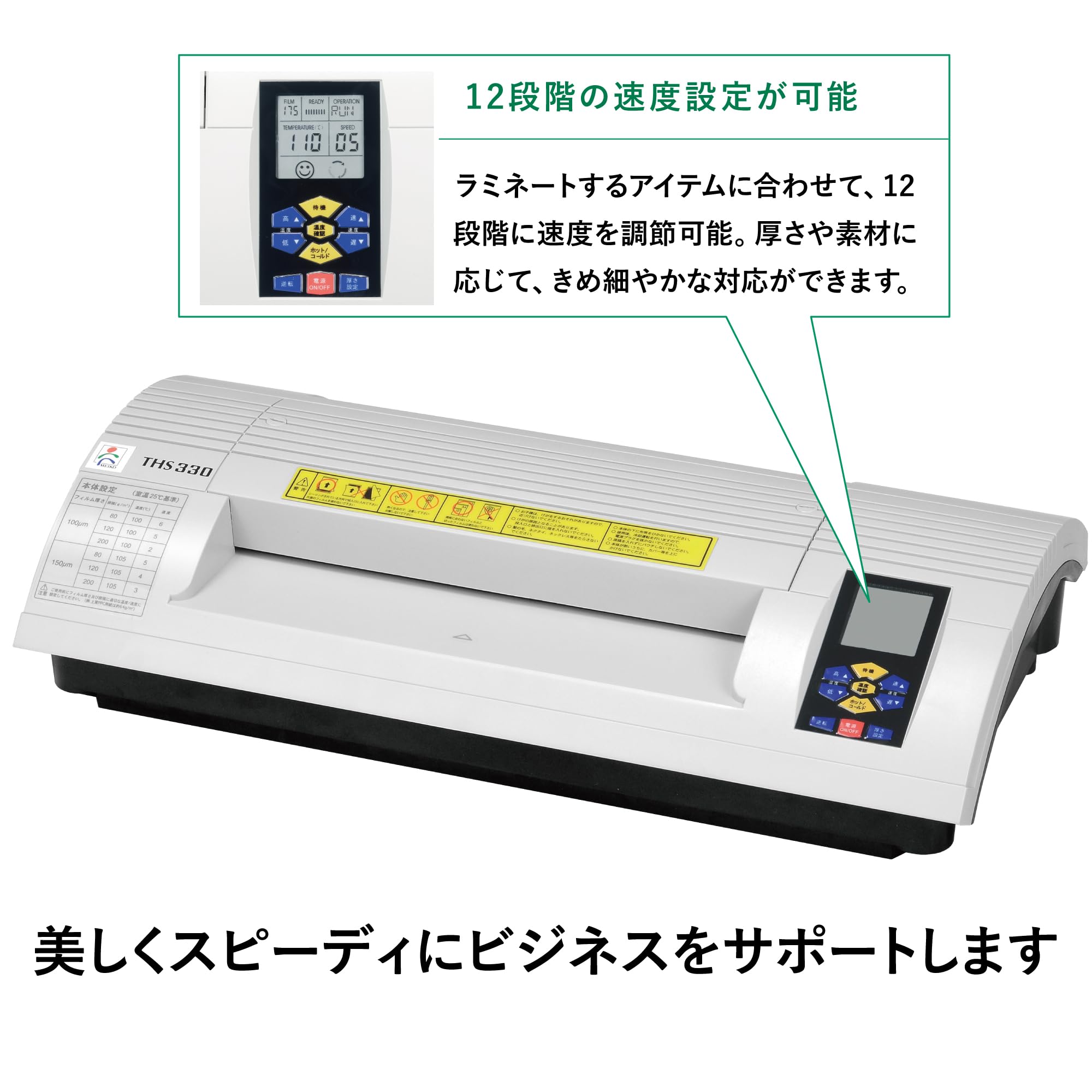 Amazon | 明光商会 MSパウチ ビジネスモデル THS330 | ラミネーター 