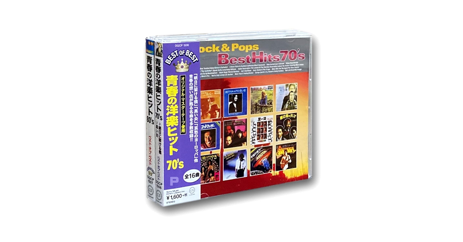 洋楽レコードコレクション 15枚セット ソニーミュージック 新品 青春の洋楽ヒット70S' ベスト・オブ
