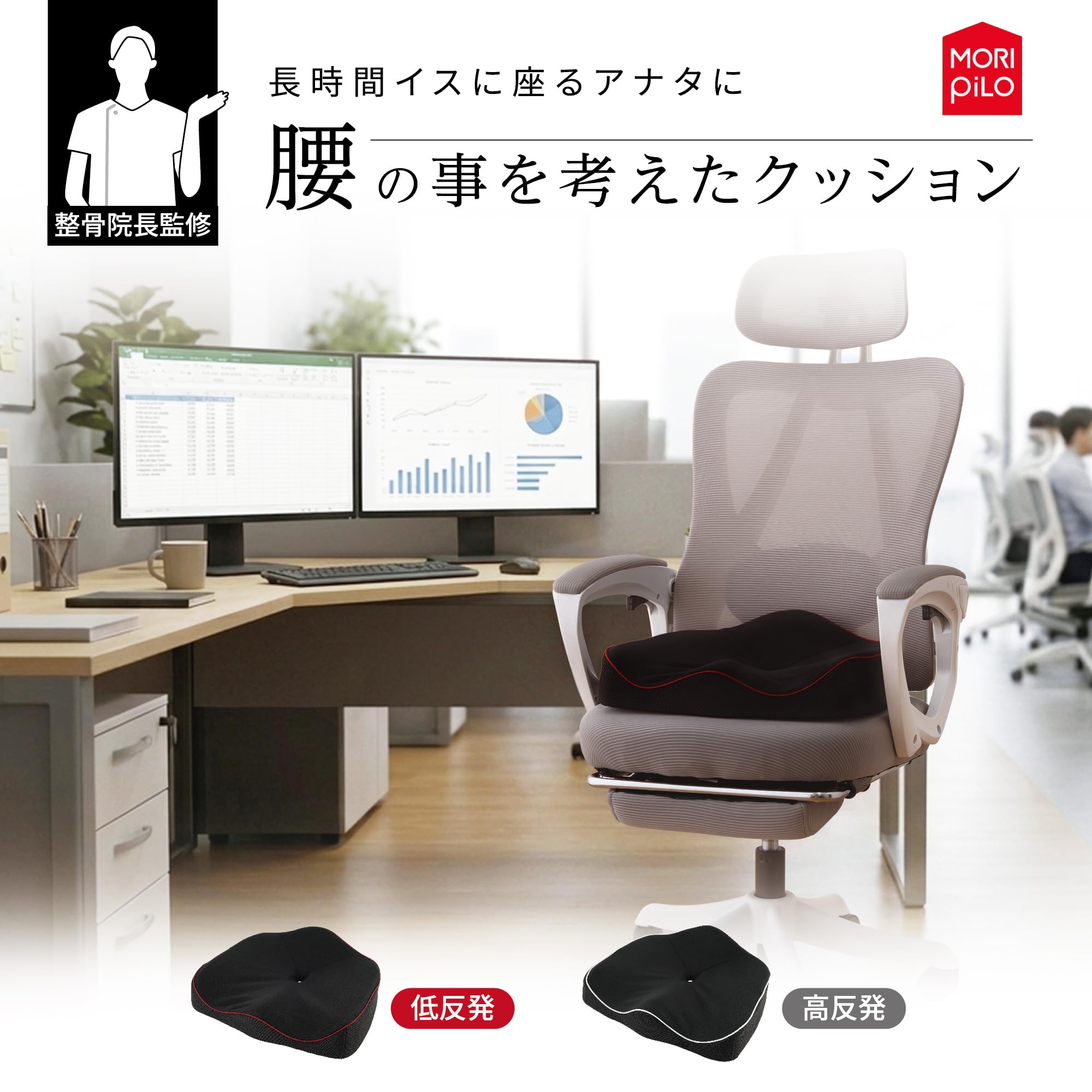 Amazon.co.jp: MORIPiLO 骨盤サポートクッション 低反発クッション 低