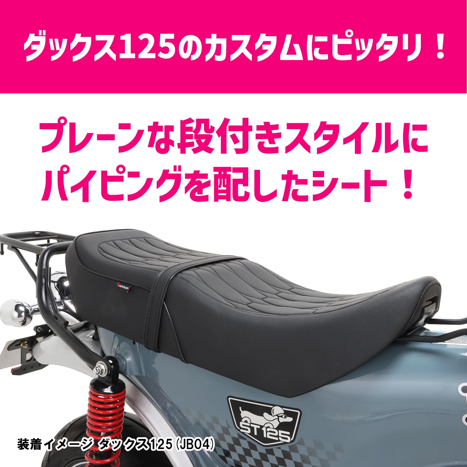 Amazon | キタコ (KITACO) カスタムシート タイプ2 (ブラック 