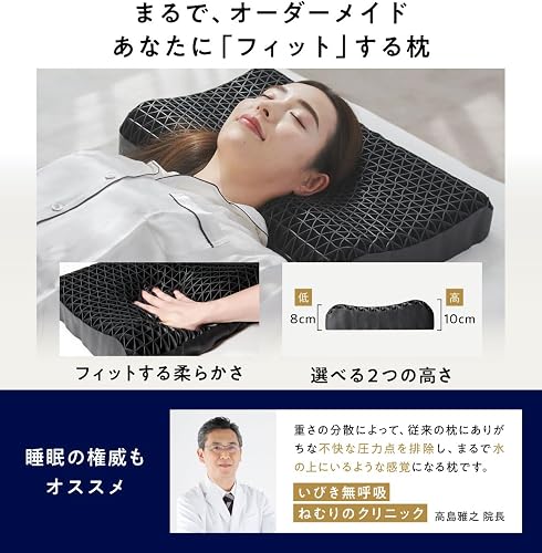 前後で高さが違い、8cmと10cmを向きで選びます。