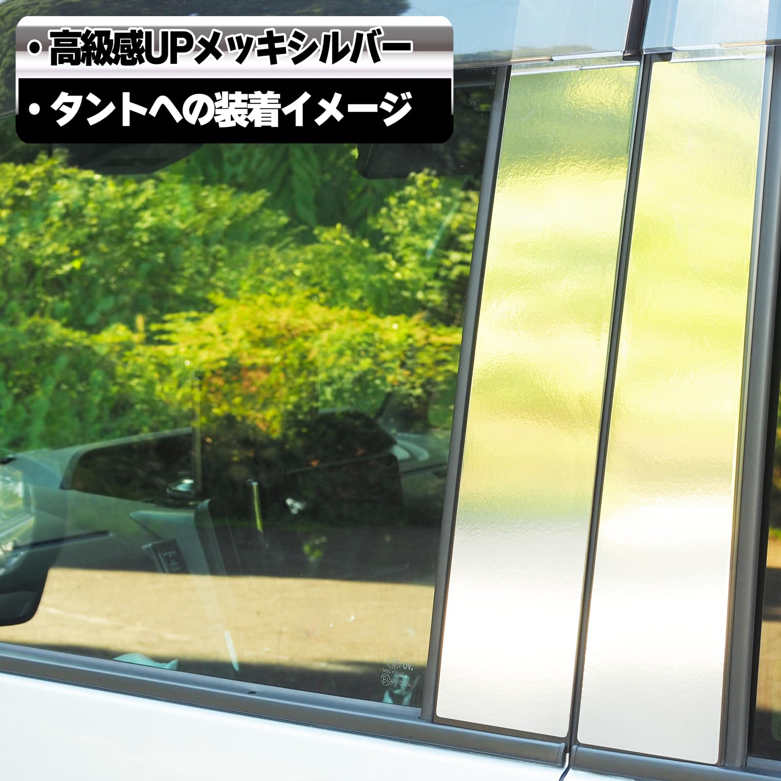 Amazon | JF1/JF2型 N-BOX ピラーシート 10P バイザー有 メッキ