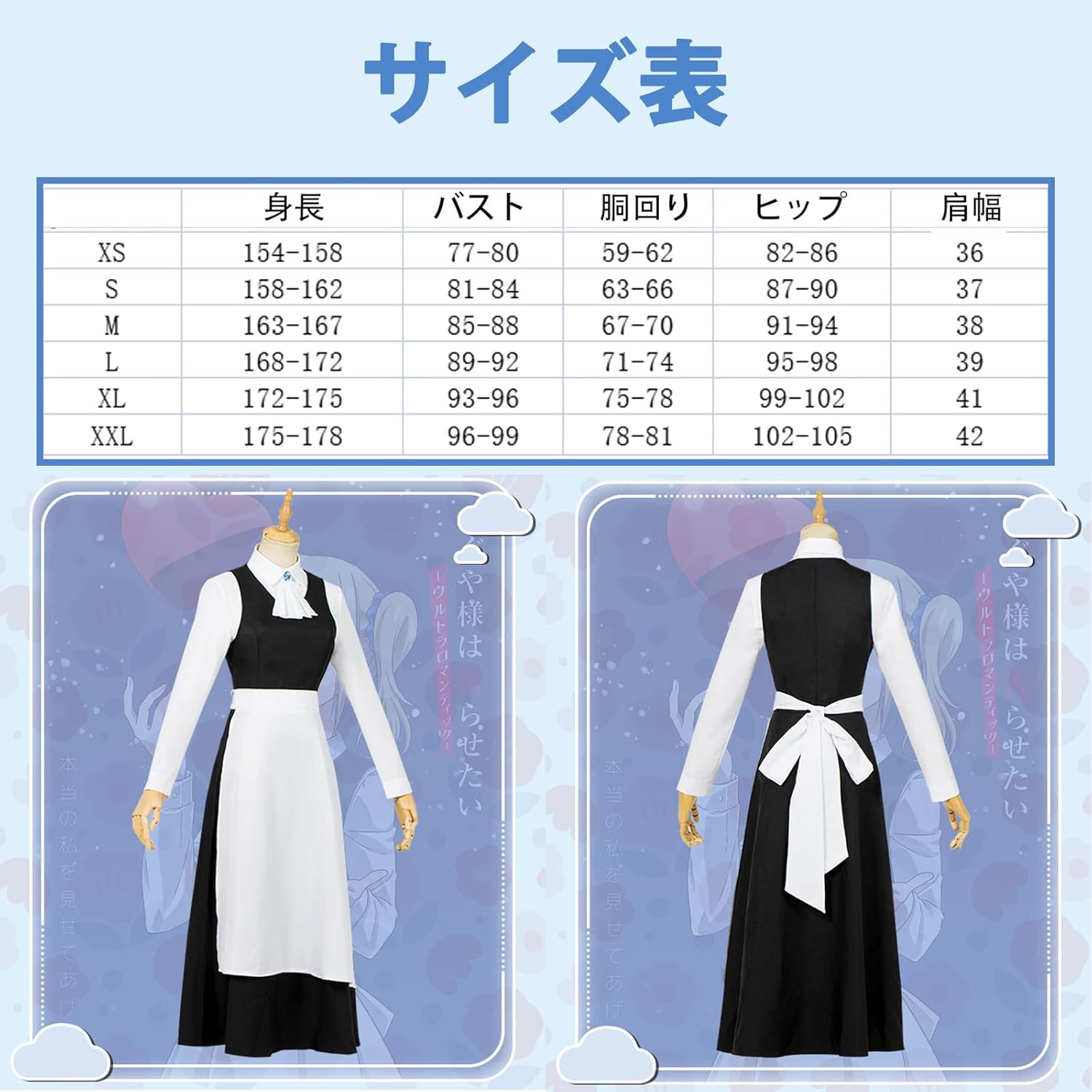かぐや様専用レディース服まとめ売りコーデセット オーダーメイド新品
