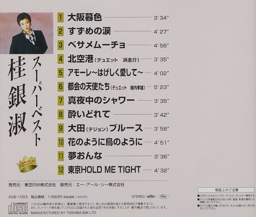 Amazon.co.jp: スーパーベスト: ミュージック