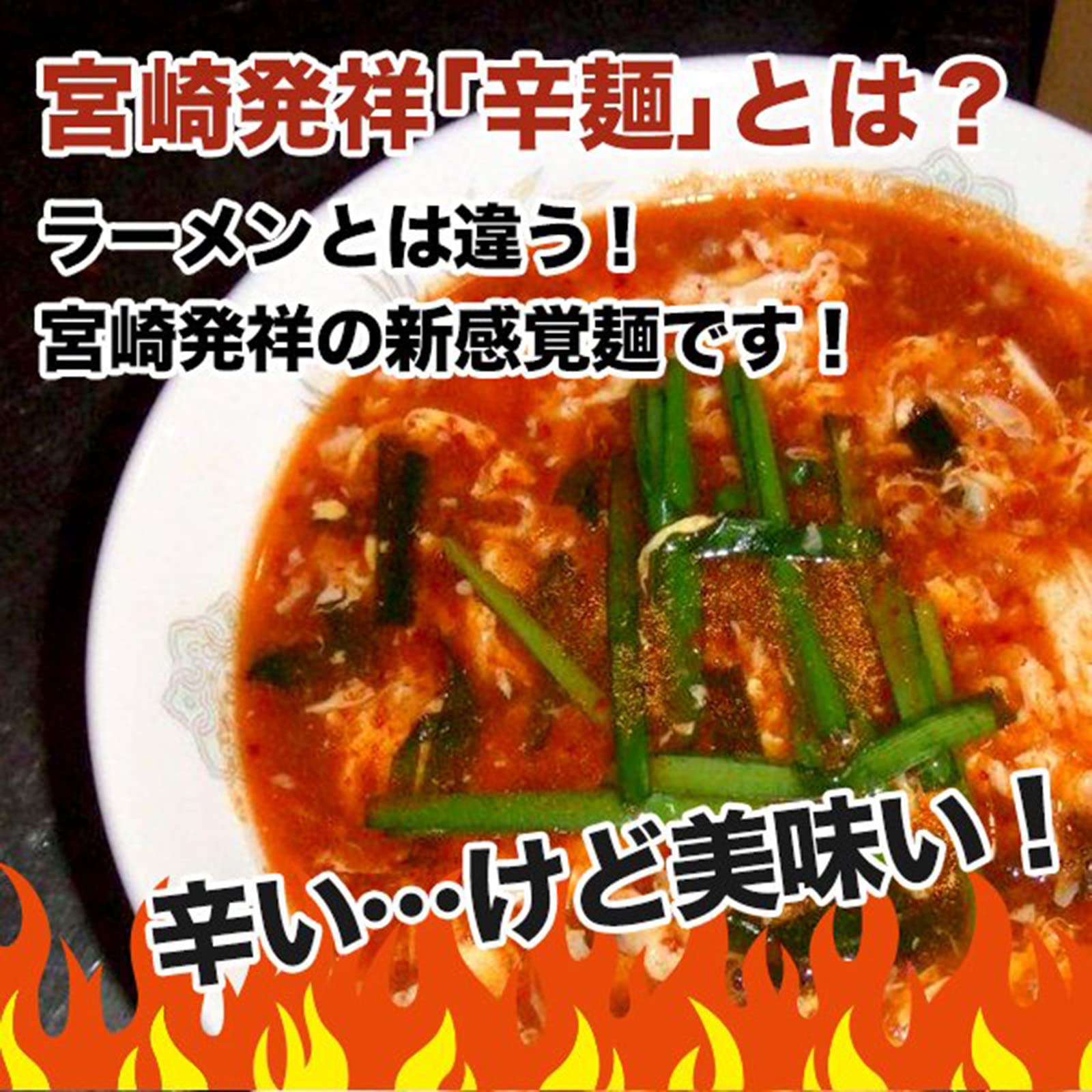 Amazon.co.jp: 【九州からの贈り物】 宮崎発祥 辛麺屋「輪」 辛麺