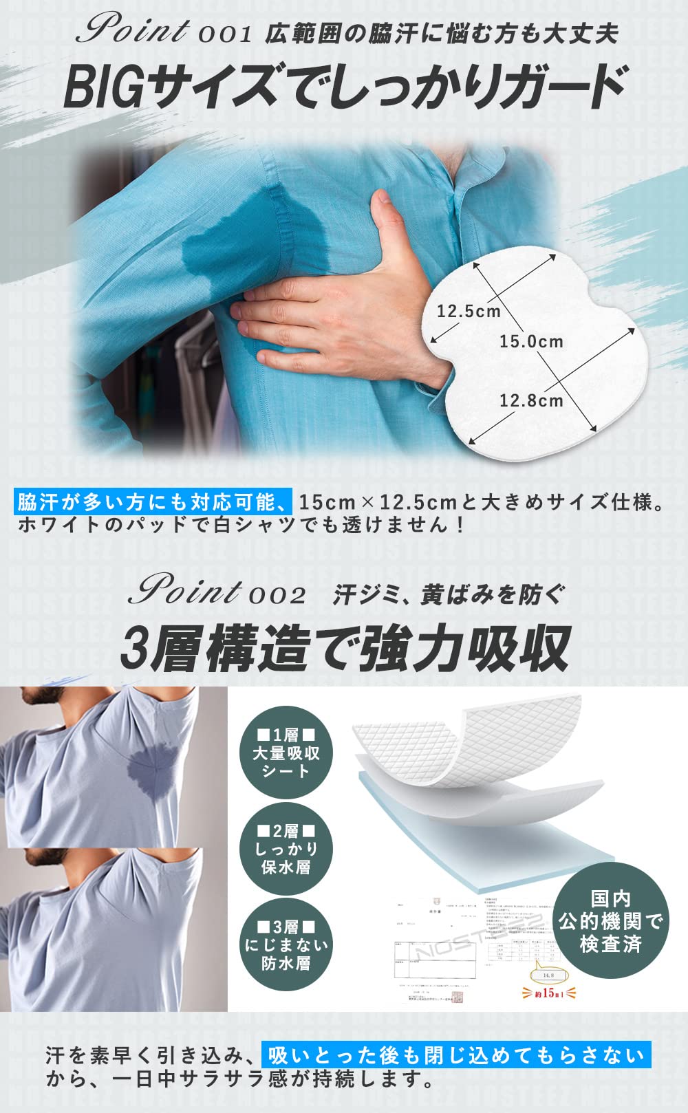 Amazon.co.jp: 俺の 脇汗パッド わきあせパット あせわきパッド メンズ