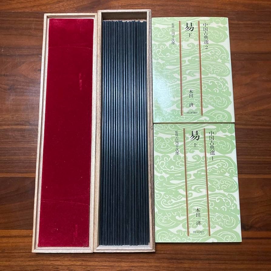 易　「筮竹30cm (木箱付き)算木(5cm)」五行易　易占　易経　断易　易学 Amazon.co.jp: 易 筮竹30cm 木箱 算木 5cm 五行易 易占 易経 断