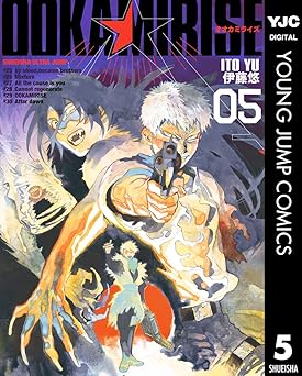 オオカミライズ