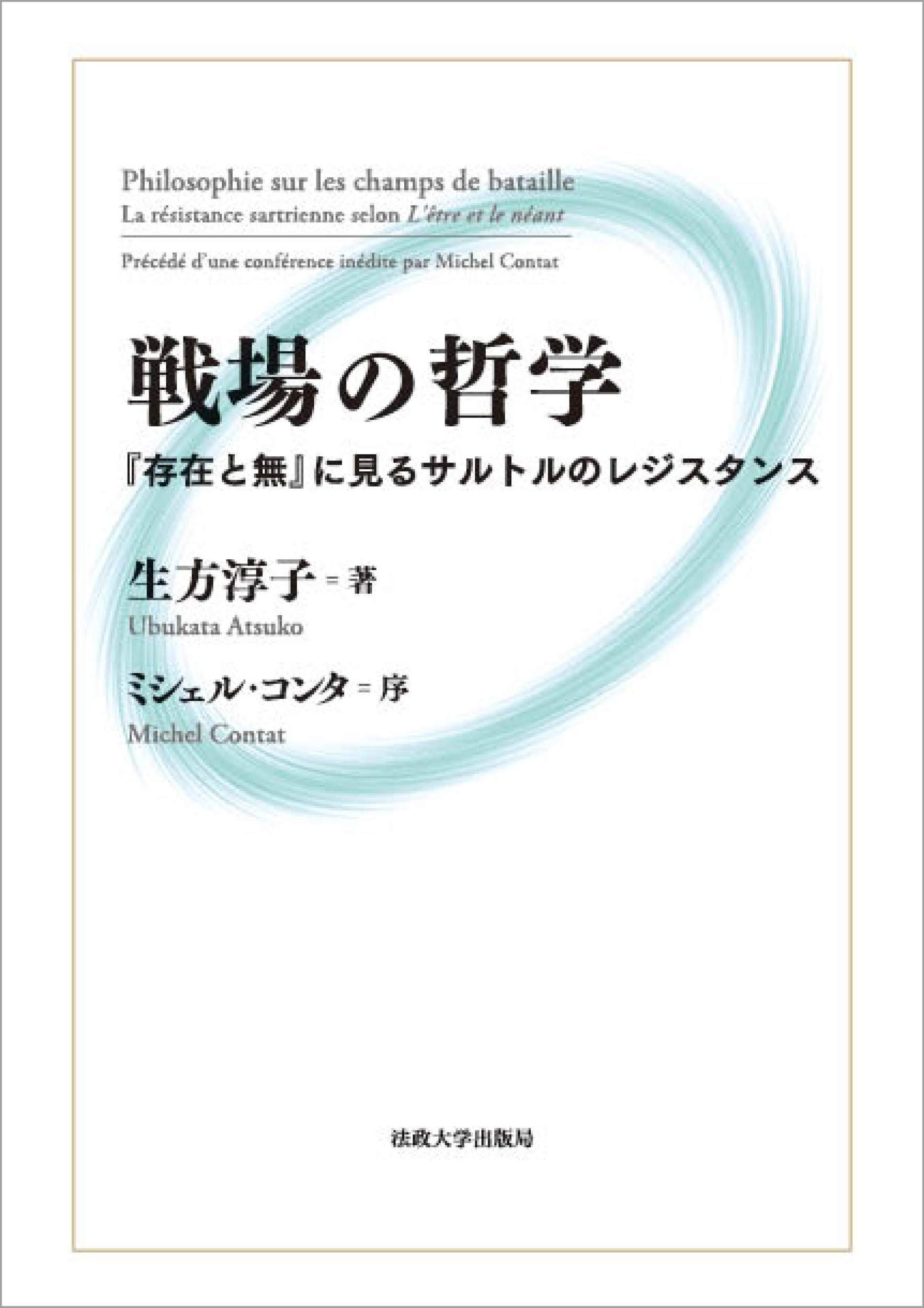 ヴォルテール哲学コント集成 上 Amazon.co.jp: ヴォルテ-ル哲学コント