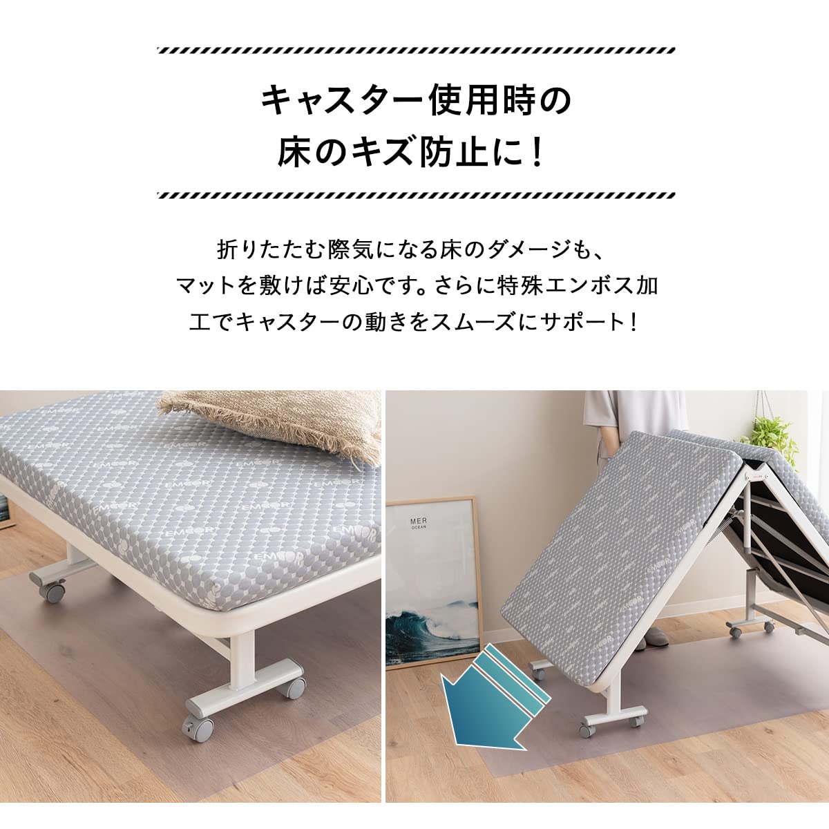 Amazon.co.jp: エムール 折りたたみベッド用保護樹脂マット 床保護