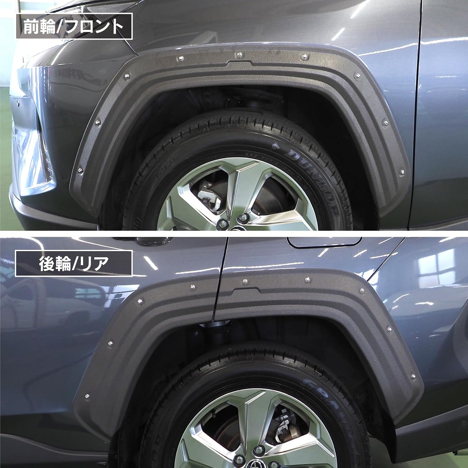 RAV4 50系 PHV オーバーフェンダー キット チッピングブラック ダミー 
