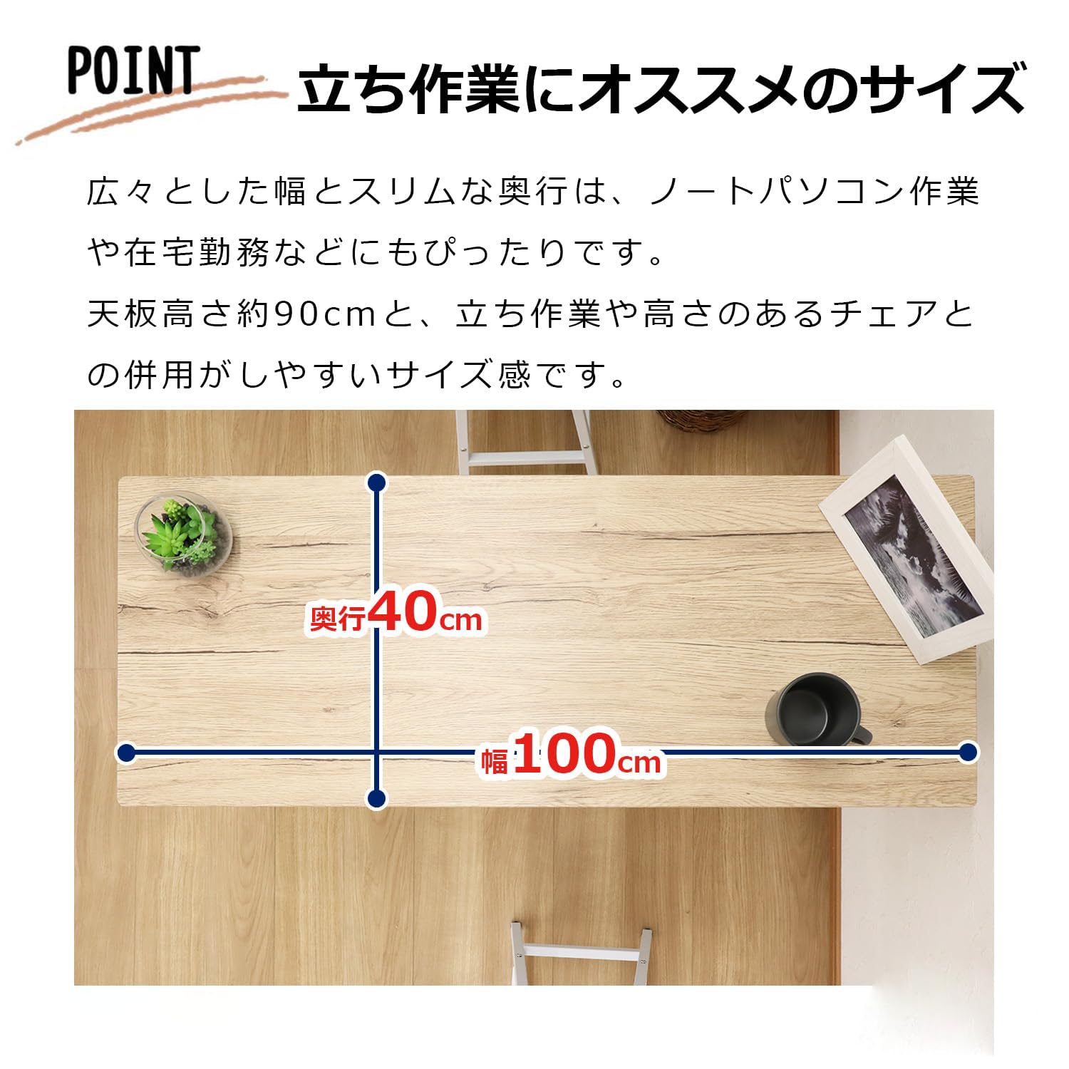 Amazon｜カウンターテーブル ナチュラル 幅100x奥40x高90cm