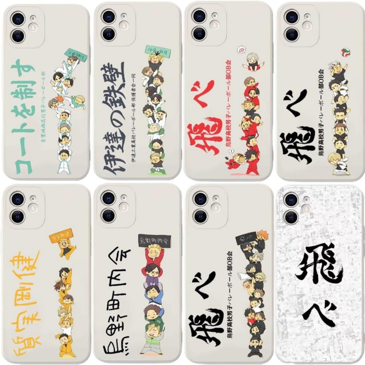 Amazon.co.jp: XIANI(シャニ)ハイキュー!! グッズ スマホケース IPhone