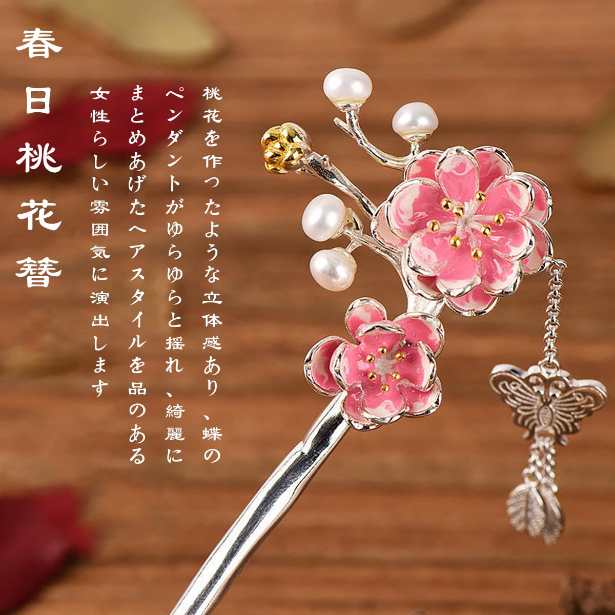 Amazon.co.jp: SUKIMIND 桃花簪 銀 一本簪 シルバー かんざし 花