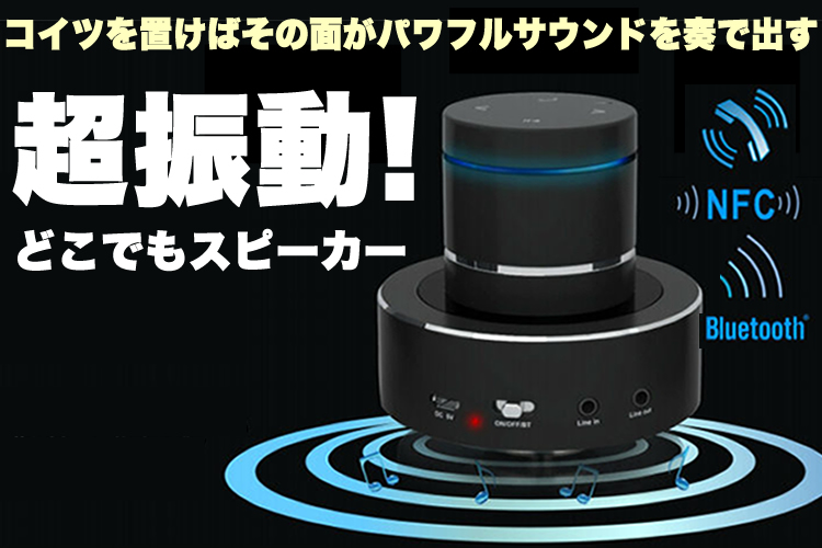 お父さんどこでも振動スピーカー Bluetooth SoftBank Amazon.co.jp: ソフトバンク お父さんどこでも 振動 スピーカー