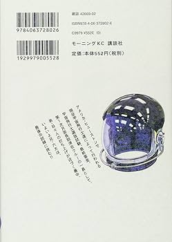 宇宙兄弟 1-44 全巻セット 講談社 モーニングKC 小山宙哉 モーニング 宇宙兄弟 コミック 1-44巻セット (講談社) | 小山宙哉 |本