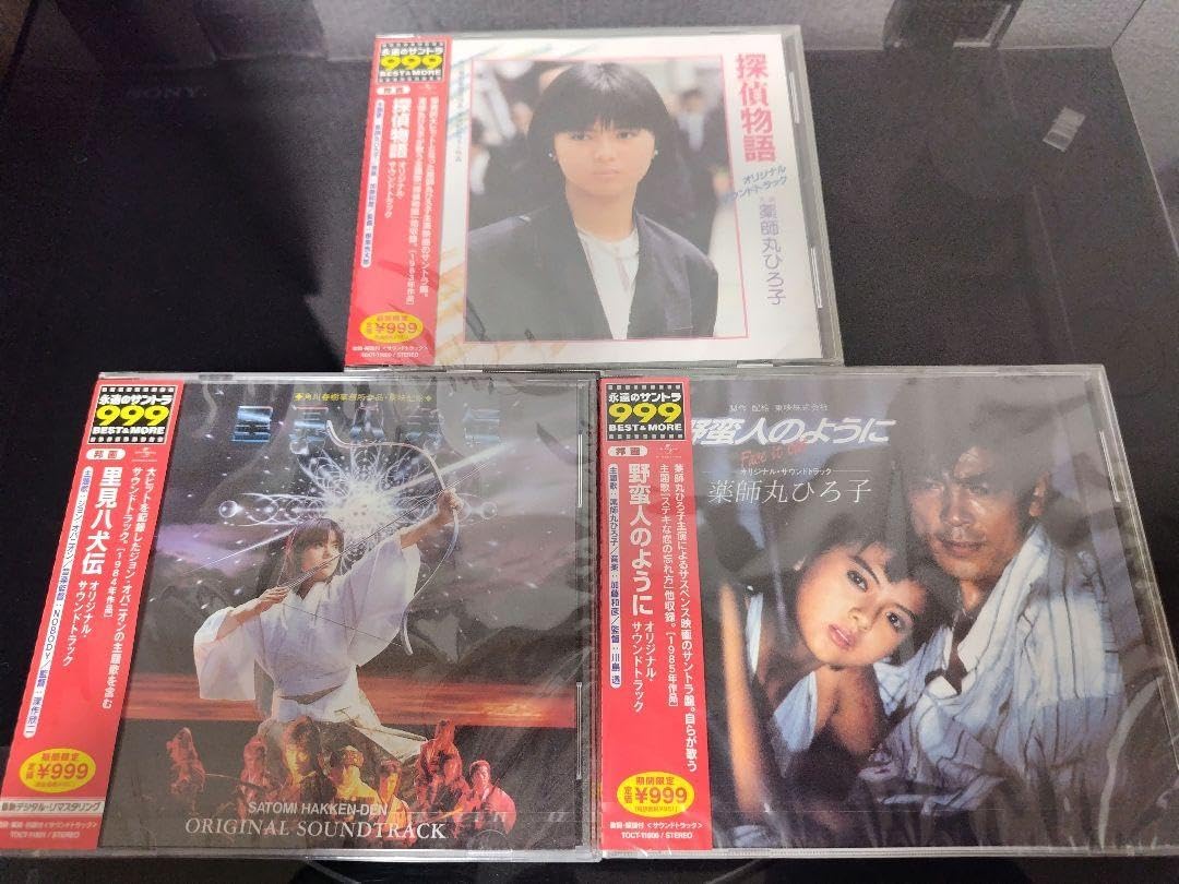 薬師丸ひろ子 主演映画 サウンドトラック CD7枚セット薬師丸ひろ子