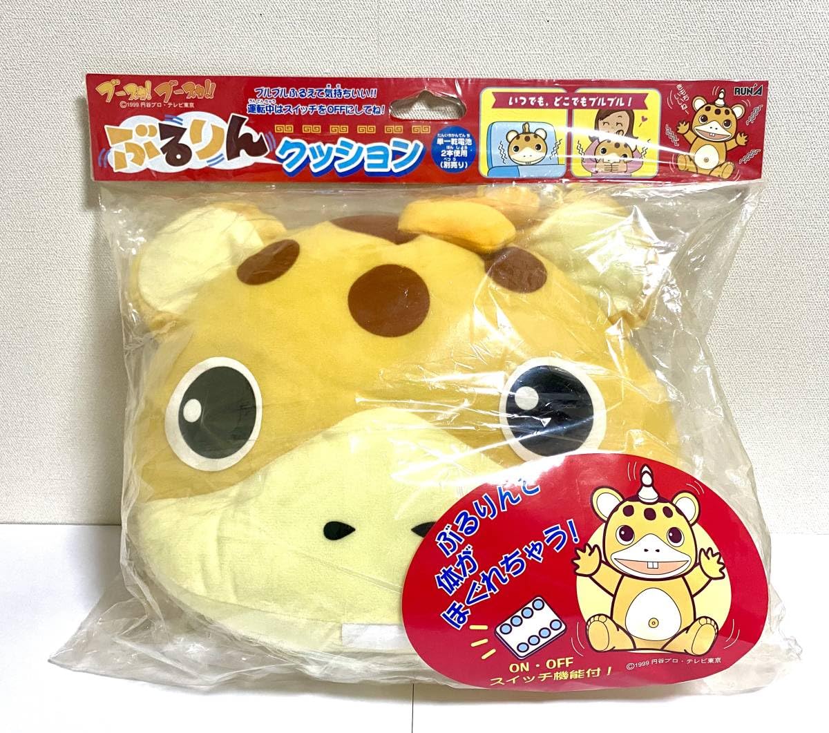 Amazon.co.jp: ブースカ ぶるりんクッション ブースカ ブースカ 1999年