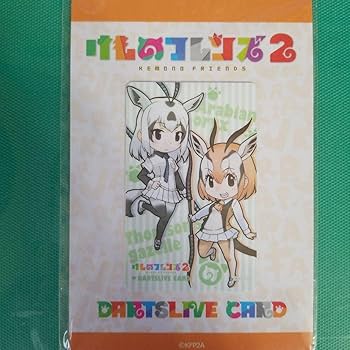 Amazon.co.jp: ダーツライブカード けものフレンズ2 「トムソン