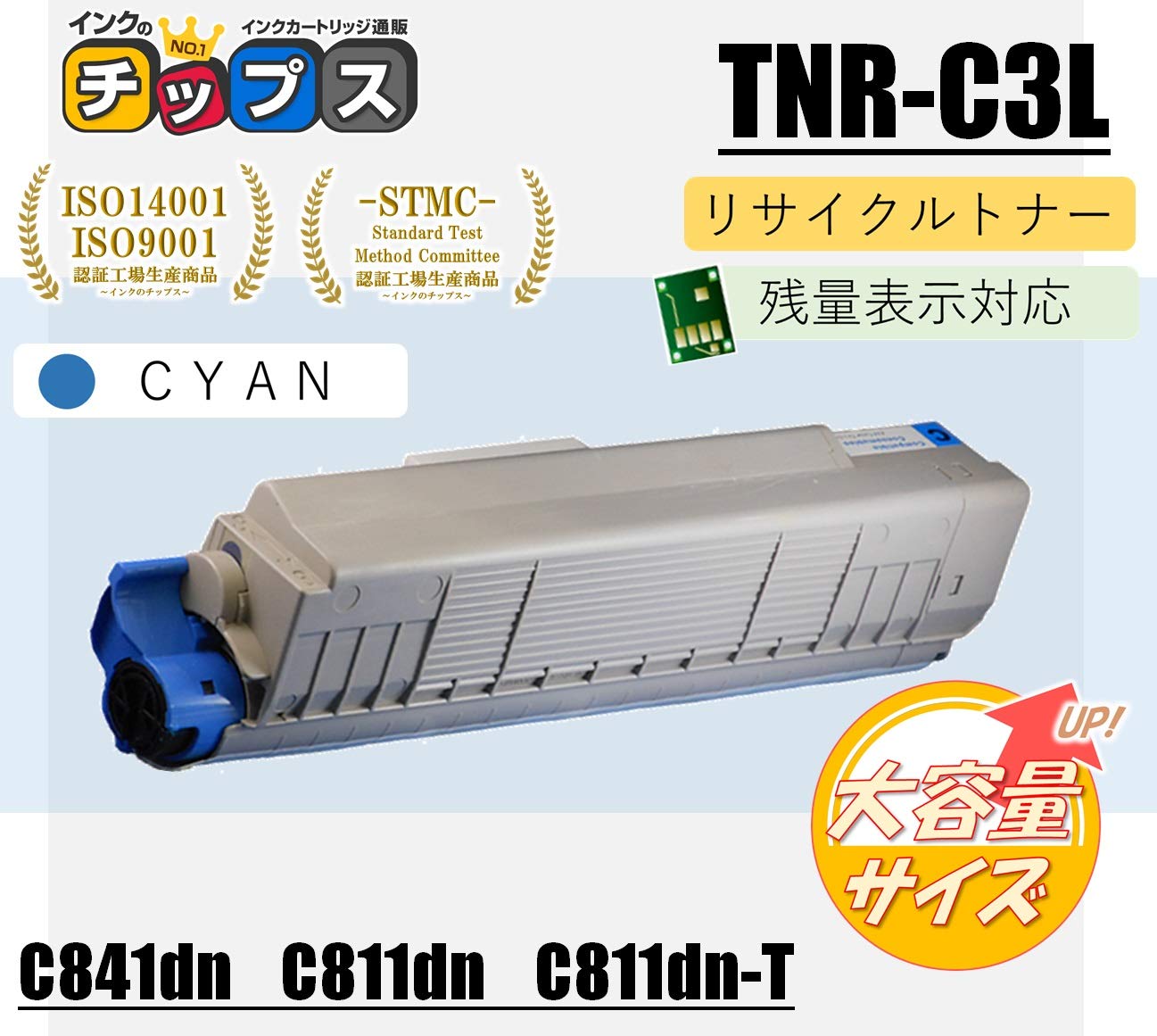 沖データ（OKI）用 リサイクルトナー TNR-C3LC2タイプ シアン