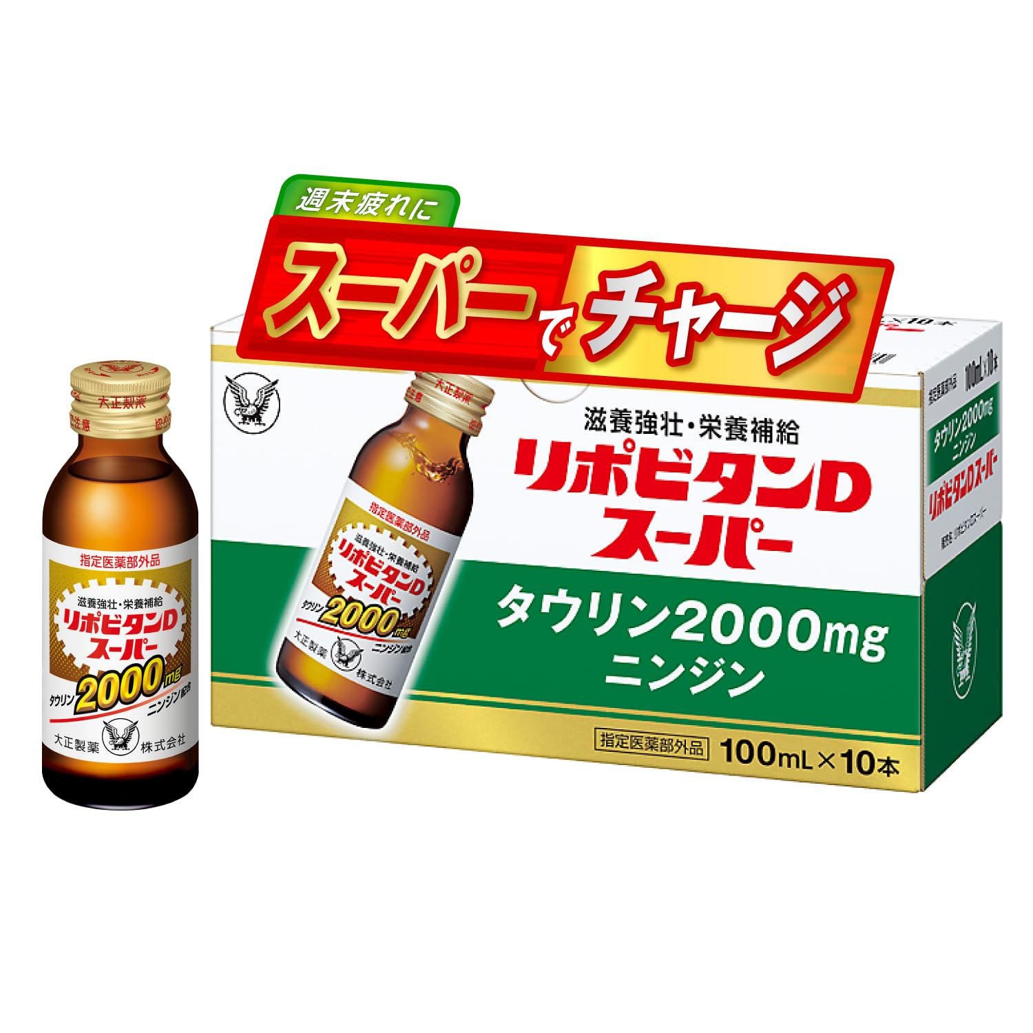 【指定医薬部外品】大正製薬 リポビタンDスーパー 100mLx10本 栄養ドリンク 疲労回復・栄養補給に かぜ・ねつなどの時の栄養補給 タウリン配合商品画像