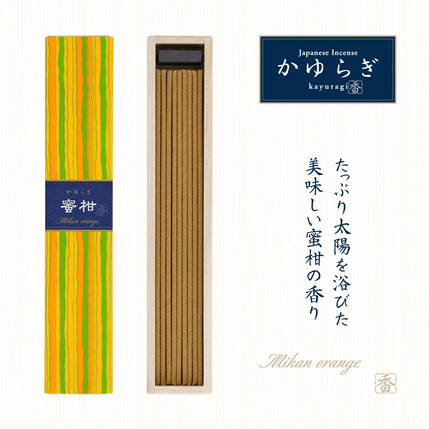 nippon kodo Bastoncini di incenso giapponesi | KAYURAGI | Arancia Mikan