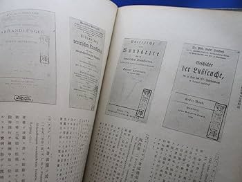 Amazon.co.jp: 世界黴毒史 土肥慶蔵 昭和48年 20505 : おもちゃ
