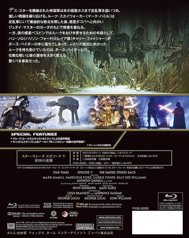 (未使用･未開封品)　スター・ウォーズ エピソードV/帝国の逆襲 [Blu-ray] wyeba8q Amazon.co.jp: スター・ウォーズ エピソードV/帝国の逆襲 [Blu