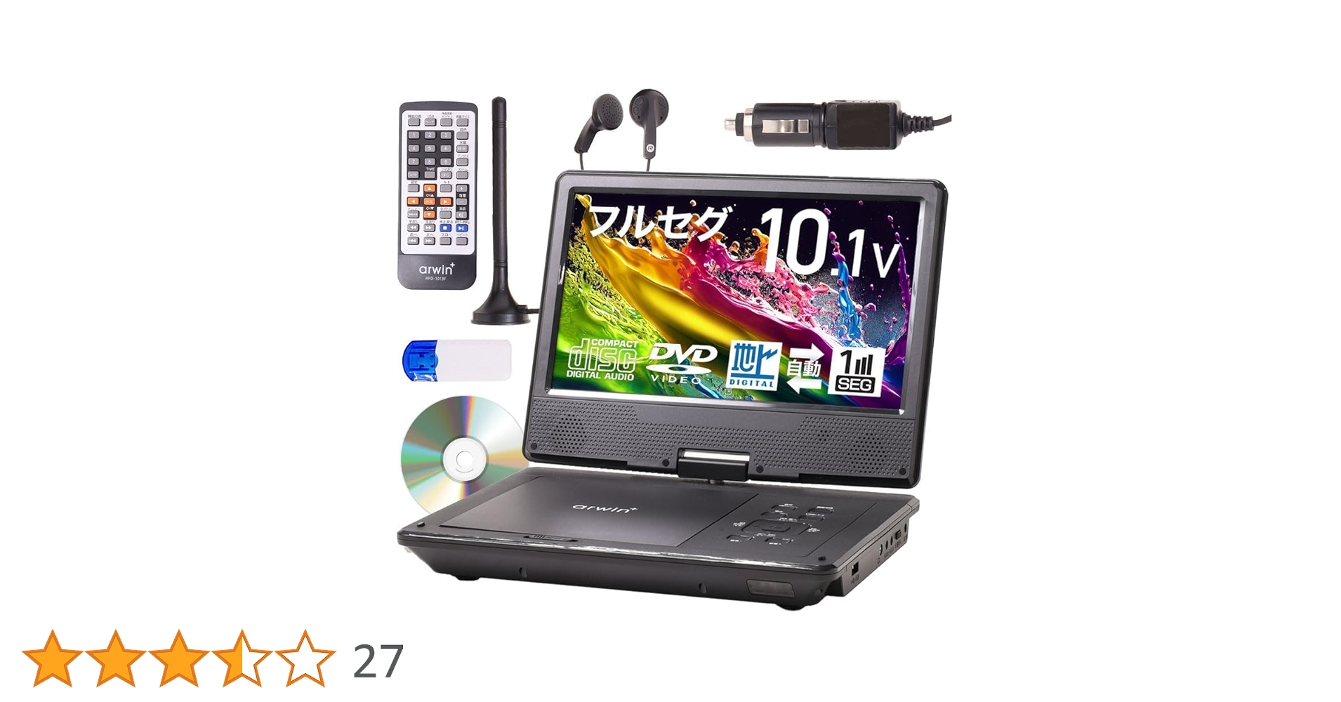 10型 充電式ポータブルDVDプレイヤー TV機能　車載バッグ付き ３電源 10.1型 充電式 TV機能付き ポータブルDVDプレーヤー車載バッグ