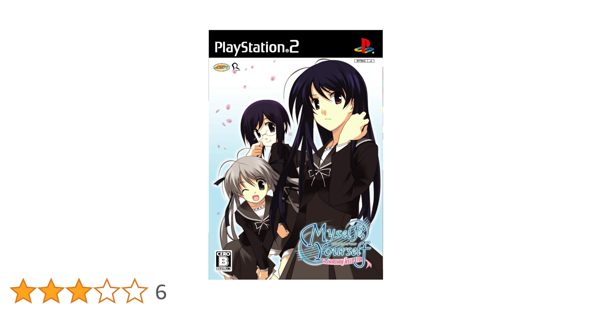 マイセルフ; ユアセルフ それぞれのフィナーレ(初回限定版) Amazon | マイセルフ; ユアセルフ それぞれのフィナーレ(初回