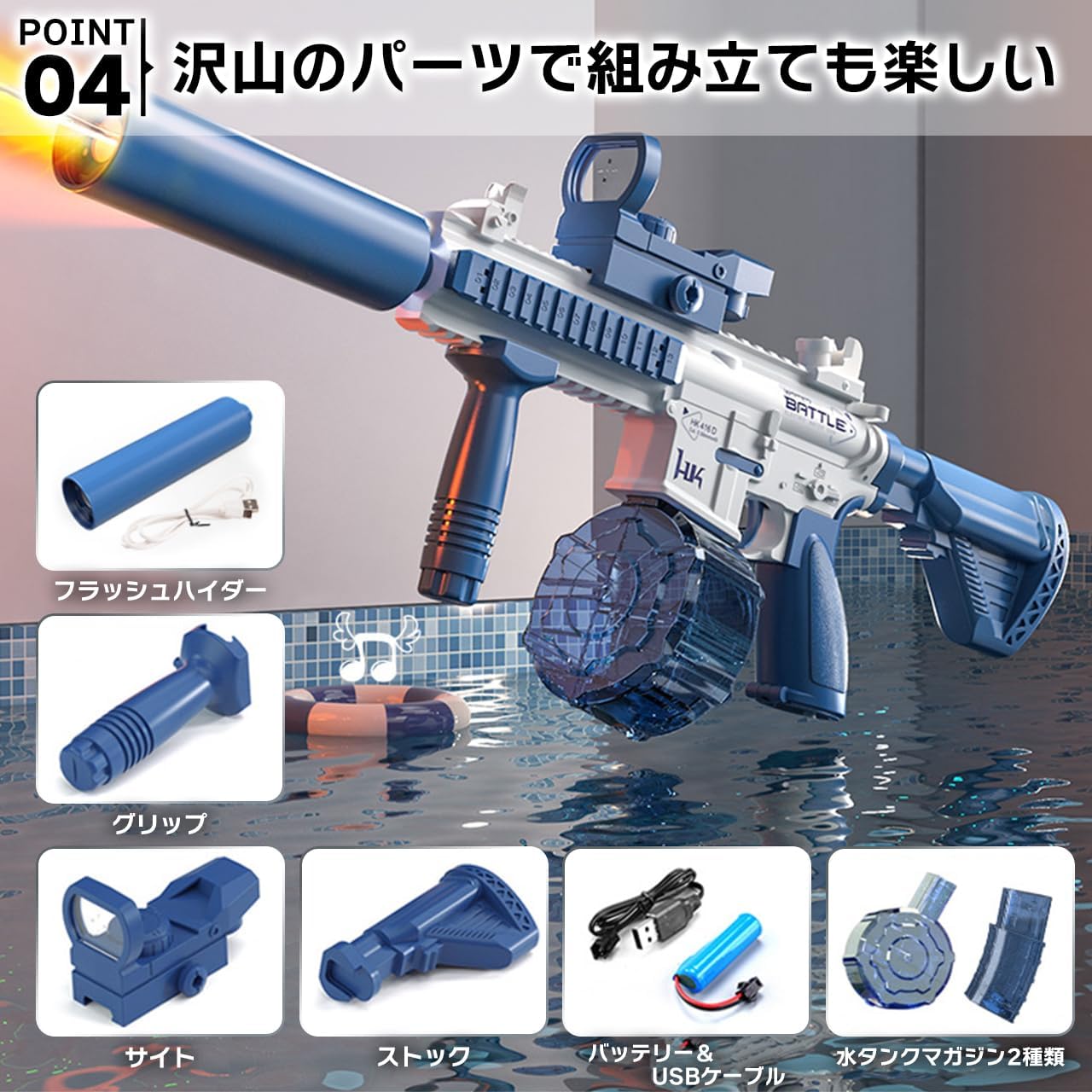 M416 水鉄砲 電動 超強力 約10m 連射機能 USB充電方式 (ダークブルー)