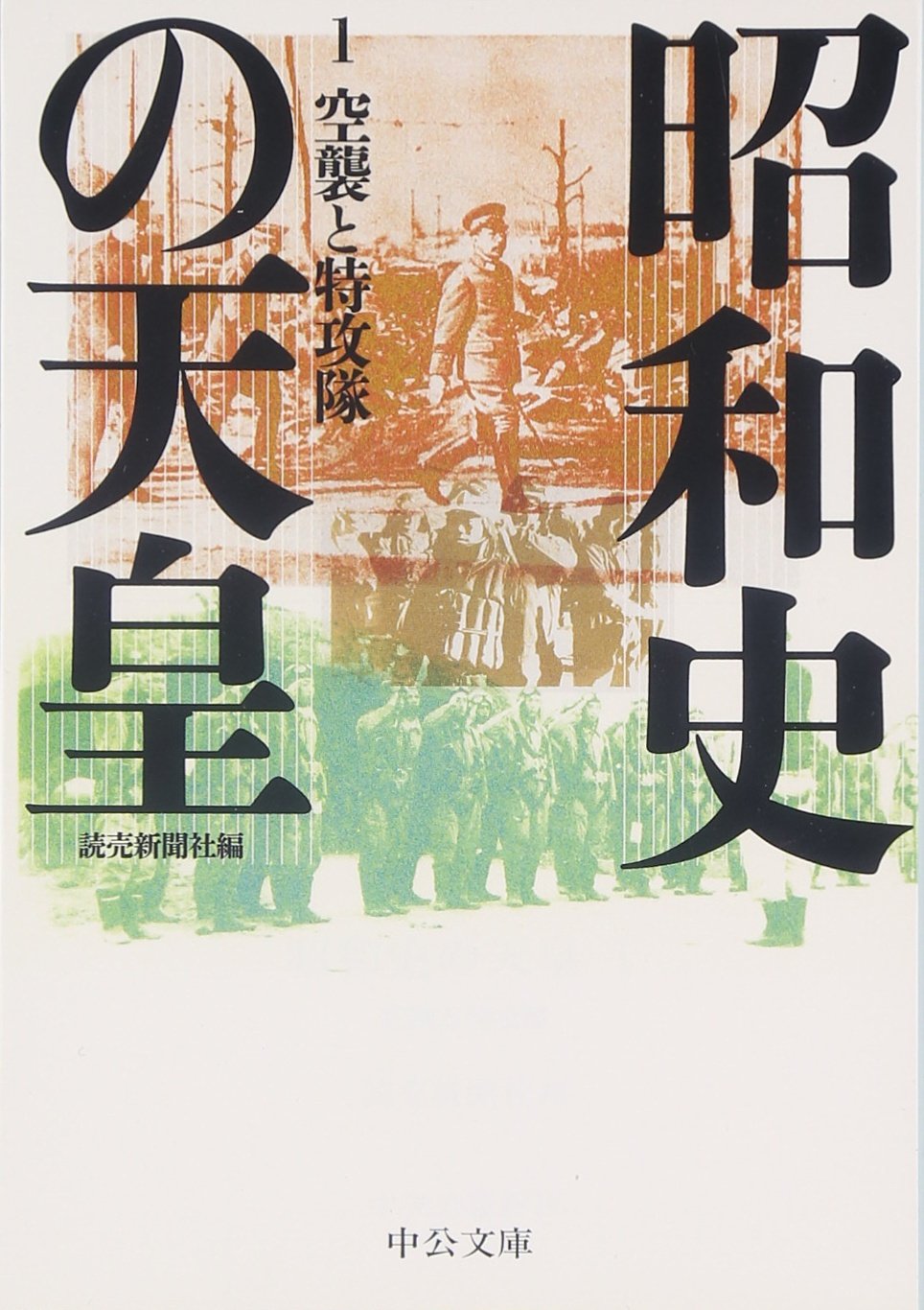 Amazon.com: 読売新聞社: books, biography, latest update